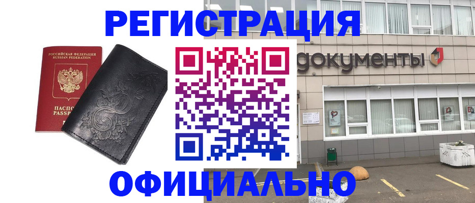 временная регистрация госуслуги в Истре