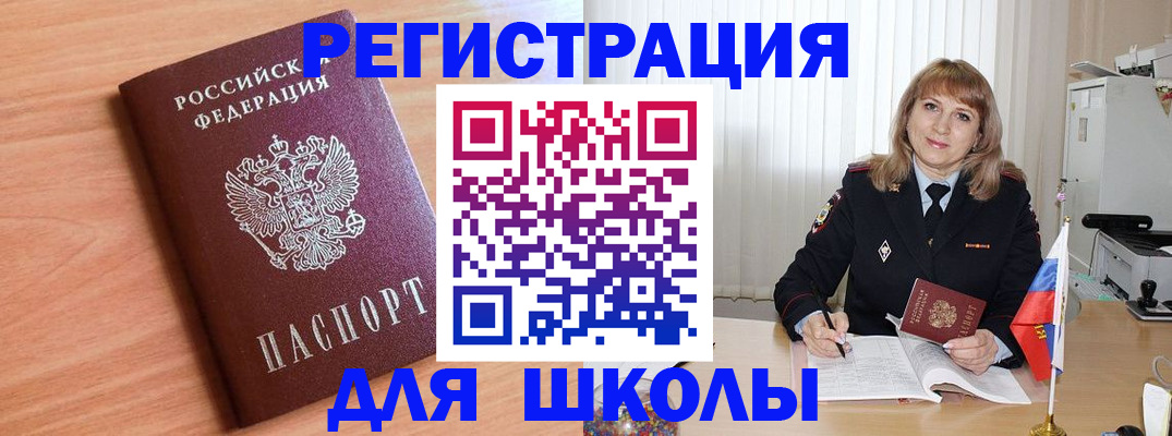 форма 3 в Истре